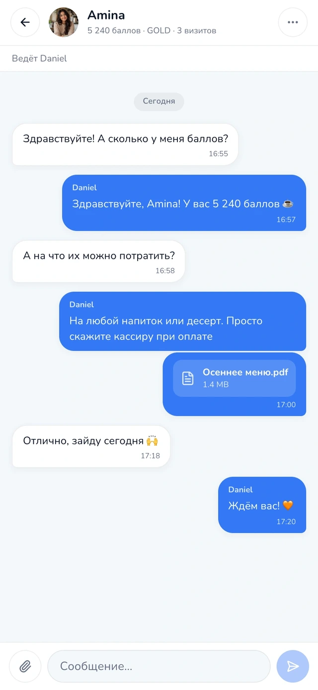 Приложение сотрудника: переписка с клиентом