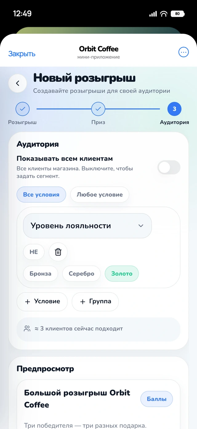 Кабинет: аудитория розыгрыша