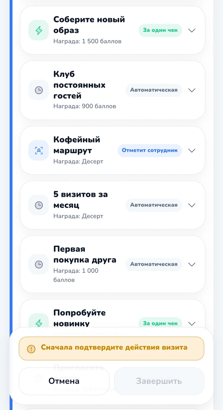 Касса: миссии клиента во время визита
