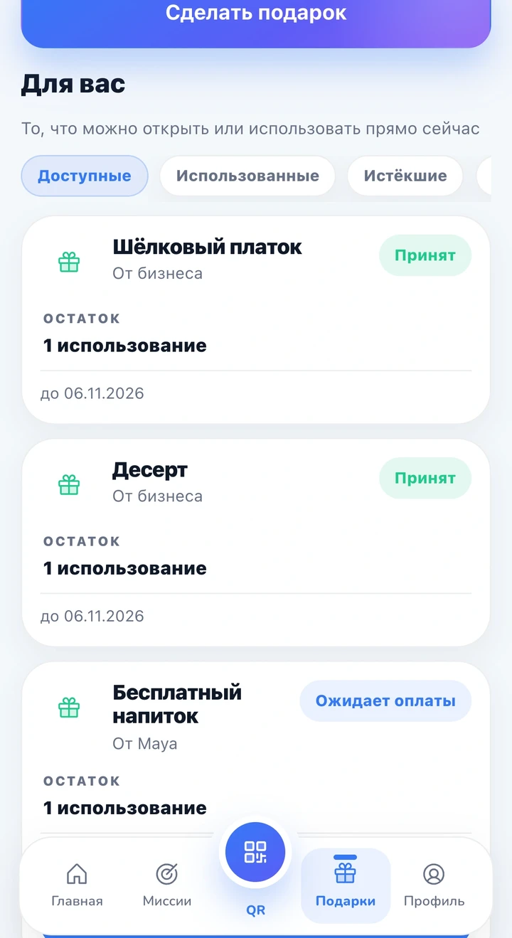 Подарки клиента: десерт от бизнеса