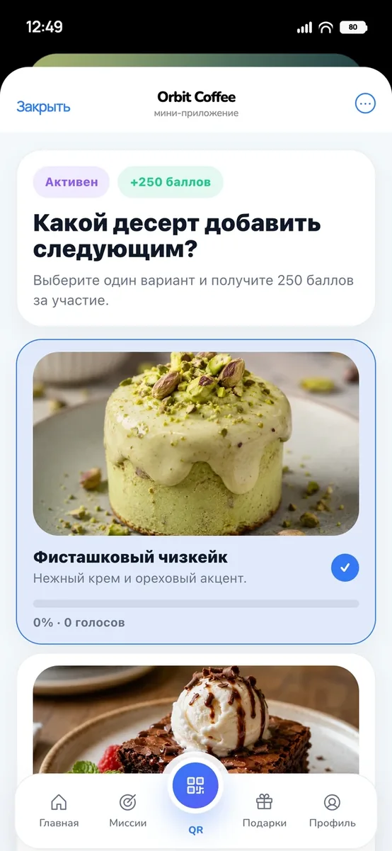 Клиент выбрал вариант