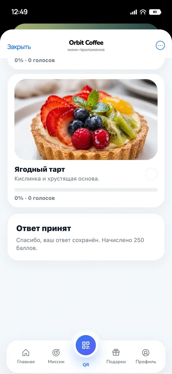 Ответ принят, начислены бонусы