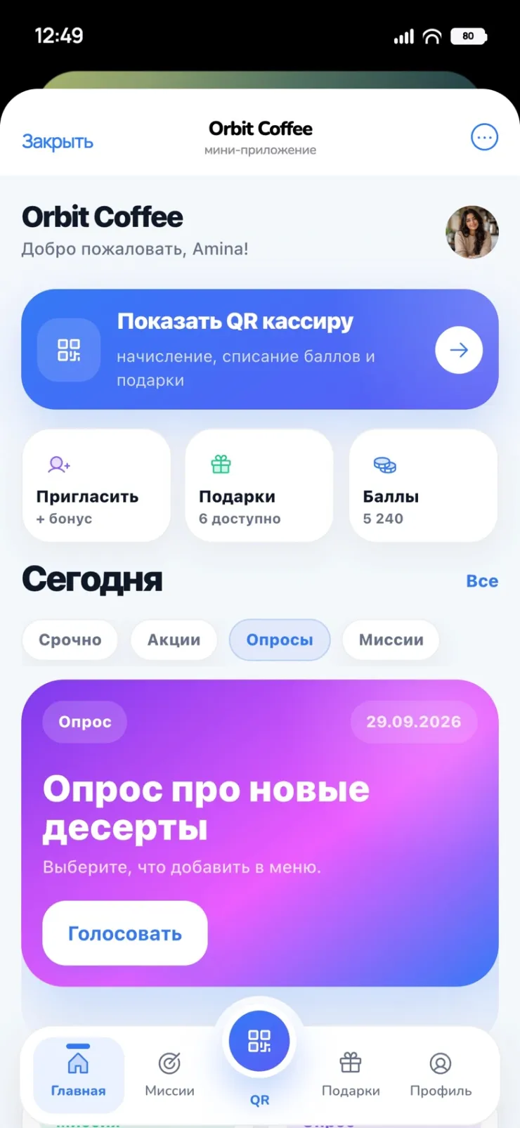 Приложение демо-кофейни Orbit Coffee в Telegram
